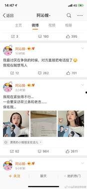 娱乐圈吃瓜备忘录,揭秘明星幕后故事